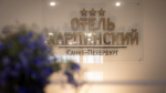 Карпинский - 5