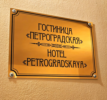 Петроградская - 2