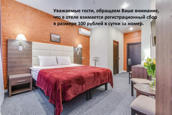 Номер делюкс