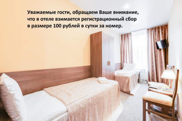 Номер эконом