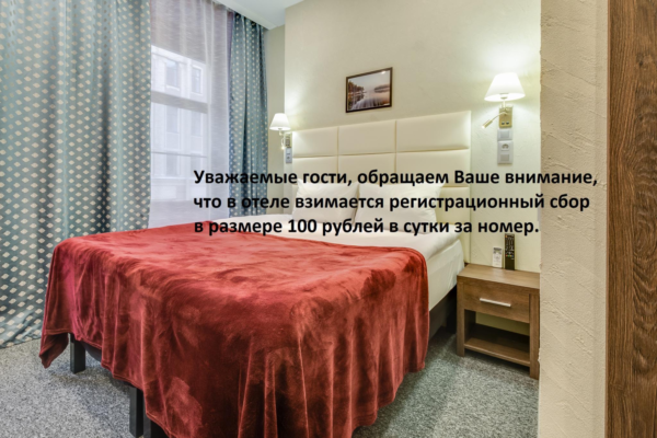 2-местный номер комфорт