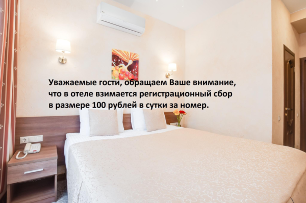 2-местный номер стандарт