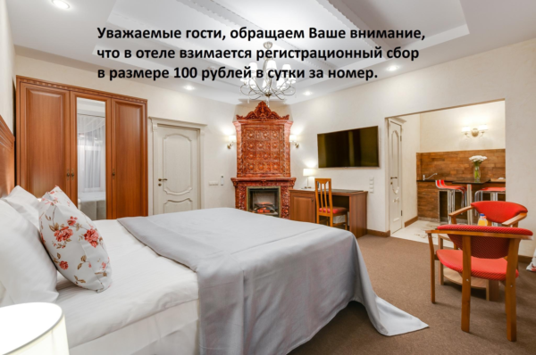 Номер люкс