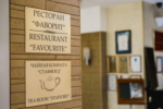 Cronwell Inn Stremyannaya (Кронвелл Инн Стремянная) - 10