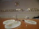 Камердинер - 12