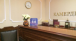 Камердинер - 20