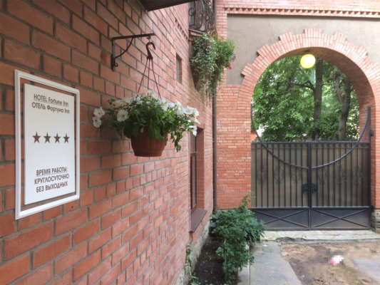 Фортуна Инн (Fortune INN)