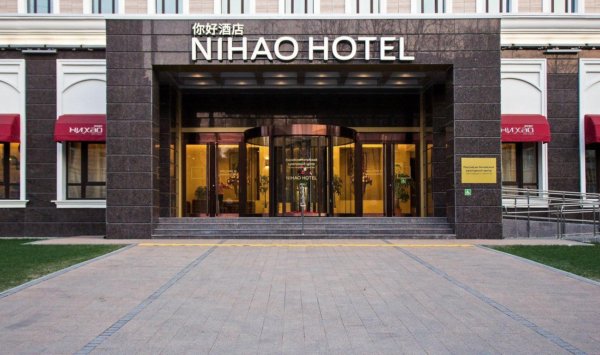 Nihao Hotel (Нихао)