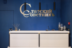 Статский Советник на Кустарном - 7