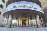 Нептун - 3